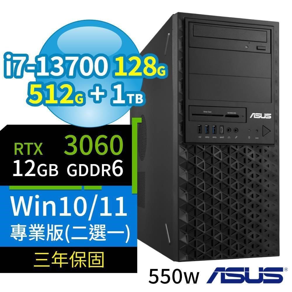 ASUS 華碩 ASUS_華碩 W680商用工作站i7-13700/128G/512G+1TB/RTX3060/Win10/11專業版