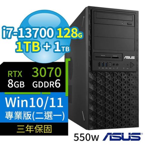 【南紡購物中心】 ASUS 華碩 W680 商用工作站 i7-13700/128G/1TB SSD+1TB/DVD-RW/RTX 3070/Win11/Win10 Pro/550W/三年保固-極速大容量