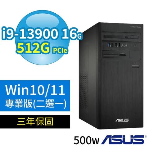 ASUS 華碩 【南紡購物中心】   ExpertCenter D7 Tower 商用電腦 i9-13900/16G/512G SSD/DVD-RW/Win11/Win10 Pro/500W/3Y