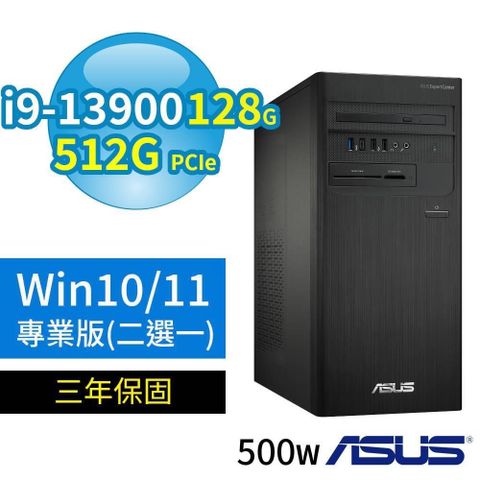 ASUS 華碩 D7 Tower商用電腦i9-13900/128G/512G/Win10/Win11 Pro專業版