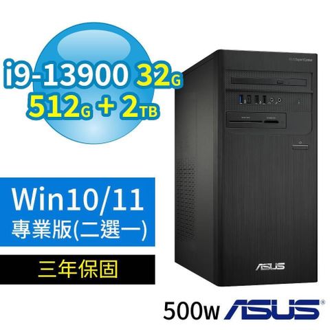 ASUS 華碩 【南紡購物中心】   ExpertCenter D7 Tower 商用電腦 i9-13900/32G/512G SSD+2TB SSD/DVD-RW/Win11/Win10 Pro/500W/三年保固