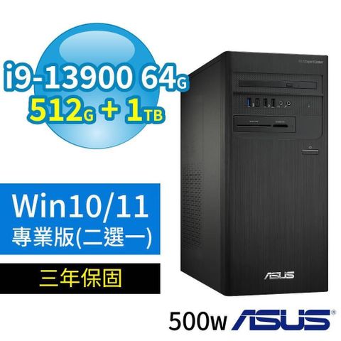 ASUS 華碩 D7 Tower商用電腦i9-13900/64G/512G+1TB/Win10/Win11專業版