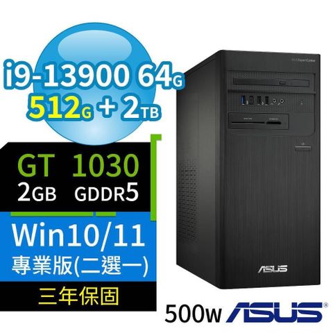 ASUS 華碩 D7 Tower商用電腦i9-13900/64G/512G+2TB/GT1030/Win10/Win11