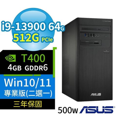 ASUS 華碩 【南紡購物中心】   ExpertCenter D7 Tower 商用電腦 i9-13900/64G/512G SSD/T400/DVD-RW/Win11/Win10 Pro/500W/三年保固