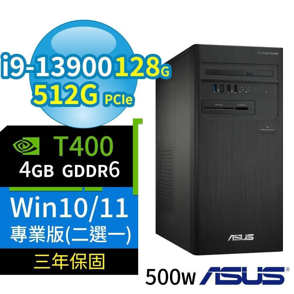 ASUS 華碩 【南紡購物中心】   ExpertCenter D7 Tower 商用電腦 i9-13900/128G/512G SSD/T400/DVD-RW/Win11/Win10 Pro/500W/三年保固