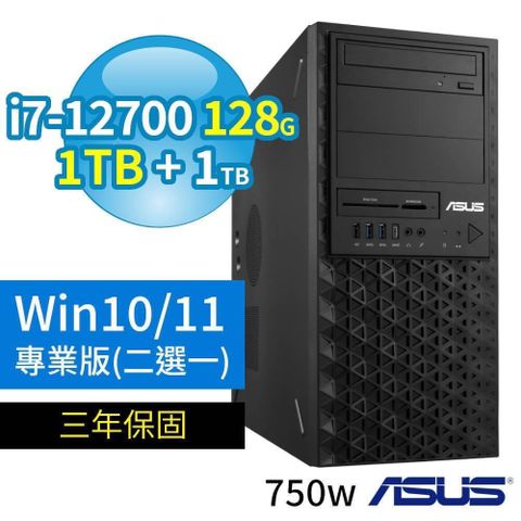 【南紡購物中心】 ASUS 華碩 W680 商用工作站 i7-12700/128G/1TB SSD+1TB/DVD-RW/Win11/Win10 Pro/750W/三年保固-極速大容量