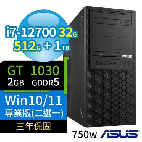 【南紡購物中心】 ASUS 華碩 W680 商用工作站 i7-12700/32G/512G SSD+1TB/DVD-RW/GT1030/Win11/Win10 Pro/750W/三年保固