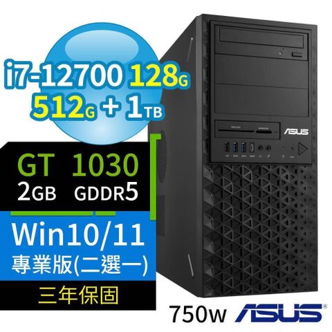 【南紡購物中心】 ASUS 華碩 W680 商用工作站 i7-12700/128G/512G SSD+1TB/DVD-RW/GT1030/Win11/Win10 Pro/750W/三年保固