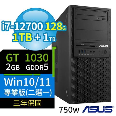 【南紡購物中心】 ASUS 華碩 W680 商用工作站 i7-12700/128G/1TB SSD+1TB/DVD-RW/GT1030/Win11/Win10 Pro/750W/三年保固-極速大容量