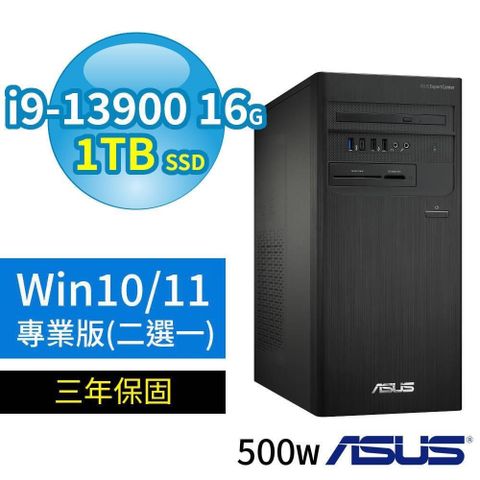 【南紡購物中心】 ASUS 華碩 ExpertCenter D700商用電腦 13代i9/16G/1TB SSD/DVD-RW/Win11/Win10 Pro/500W/3Y-極速大容量