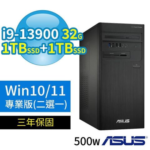 ASUS 華碩 D700商用電腦i9-13900/32G/1TB+1TB/Win10/Win11 Pro專業版/3Y