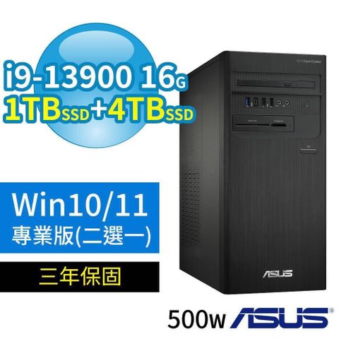 ASUS 華碩 D700商用電腦i9-13900/16G/1TB+4TB/Win10/Win11 Pro專業版/3Y