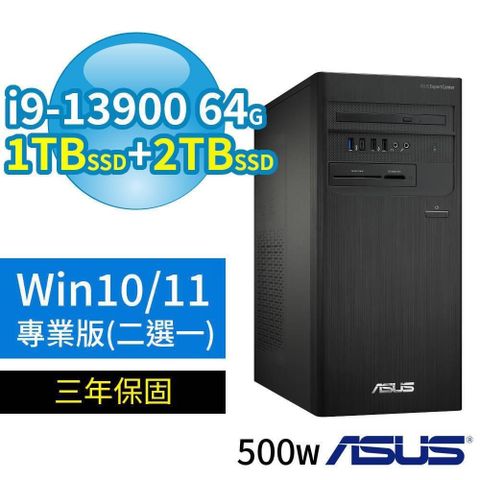 ASUS 華碩 ASUS_華碩 D700商用電腦i9-13900/64G/1TB+2TB/Win10/Win11 Pro專業版/3Y