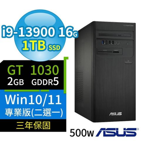 【南紡購物中心】 ASUS 華碩 ExpertCenter D700商用電腦 13代i9/16G/1TB SSD/DVD-RW/GT1030/Win11/Win10 Pro/500W/三年保固-極速大容量