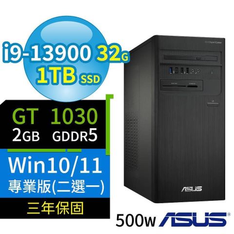 【南紡購物中心】 ASUS 華碩 ExpertCenter D700商用電腦 13代i9/32G/1TB SSD/DVD-RW/GT1030/Win11/Win10 Pro/500W/三年保固-極速大容量