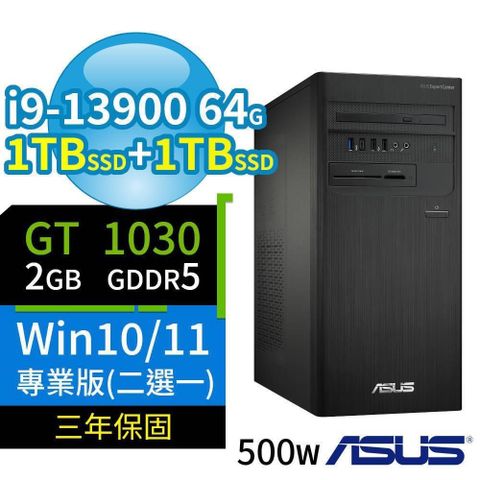 【南紡購物中心】 ASUS 華碩 ExpertCenter D700商用電腦 i9-13900/64G/1TB SSD+1TB SSD/DVD-RW/GT1030/Win11/Win10 Pro/500W/三年保固-極速大容量