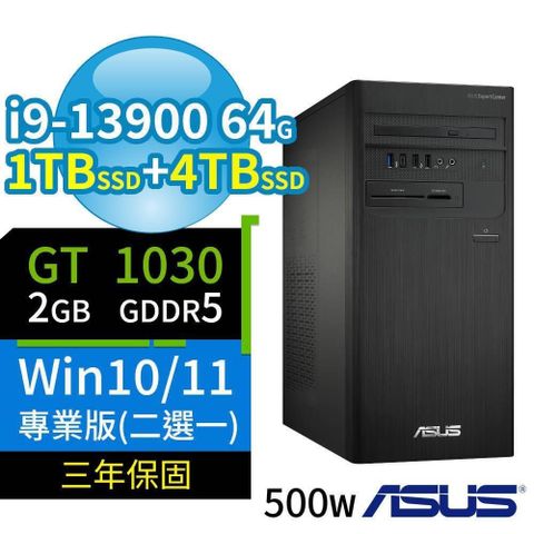 【南紡購物中心】 ASUS 華碩 ExpertCenter D700商用電腦 i9-13900/64G/1TB SSD+4TB SSD/DVD-RW/GT1030/Win11/Win10 Pro/500W/三年保固-極速大容量