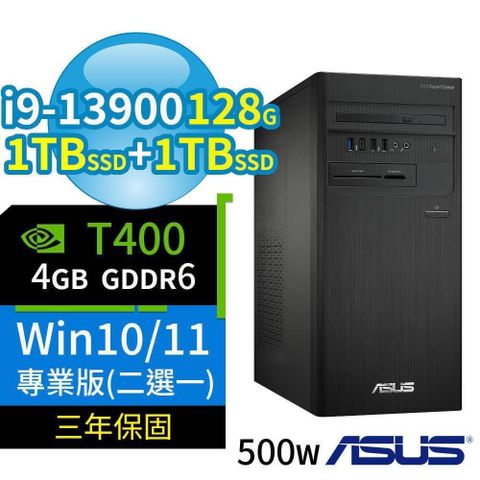 ASUS 華碩 D700商用電腦i9-13900/128G/1TB+1TB/T400/Win10/Win11專業版