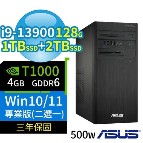 ASUS 華碩 D700商用電腦i9-13900/128G/1TB+2TB/T1000/Win10/Win11專業版