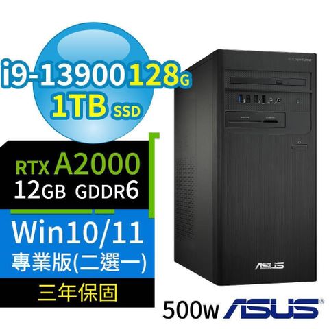 ASUS 華碩 ASUS_華碩 D700商用電腦i9-13900/128G/1TB/A2000/Win10/Win11 Pro專業版