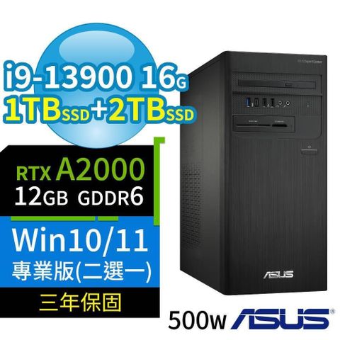 ASUS 華碩 D700商用電腦i9-13900/16G/1TB+2TB/A2000/Win10/Win11專業版