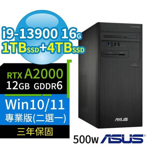 【南紡購物中心】 ASUS 華碩 ExpertCenter D700商用電腦 i9-13900/16G/1TB SSD+4TB SSD/DVD-RW/RTX A2000/Win11/Win10 Pro/500W/三年保固-極速大容量