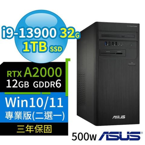 【南紡購物中心】 ASUS 華碩 ExpertCenter D700商用電腦 i9-13900/32G/1TB SSD/DVD-RW/RTX A2000/Win11/Win10 Pro/500W/三年保固-極速大容量