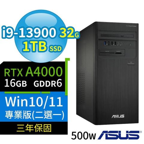 ASUS 華碩 D700商用電腦i9-13900/32G/1TB/A4000/Win10/Win11 Pro專業版