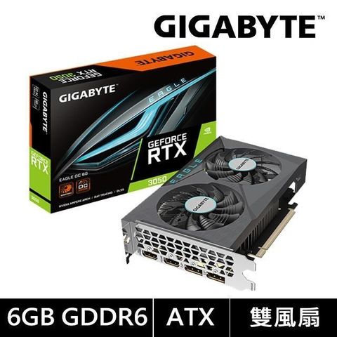 【南紡購物中心】 【GIGABYTE 技嘉】GeForce RTX 3050 EAGLE OC 6G 顯示卡