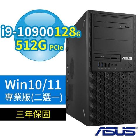 【南紡購物中心】 ASUS 華碩 WS720T 商用工作站 i9-10900/128G/512G SSD/DVD-RW/Win10/Win11 Pro/3Y
