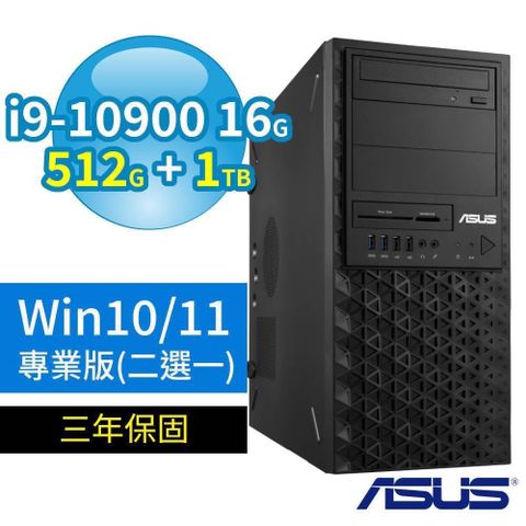 【南紡購物中心】 ASUS 華碩 WS720T 商用工作站 i9-10900/16G/512G SSD+1TB SSD/DVD-RW/Win10/Win11 Pro/三年保固
