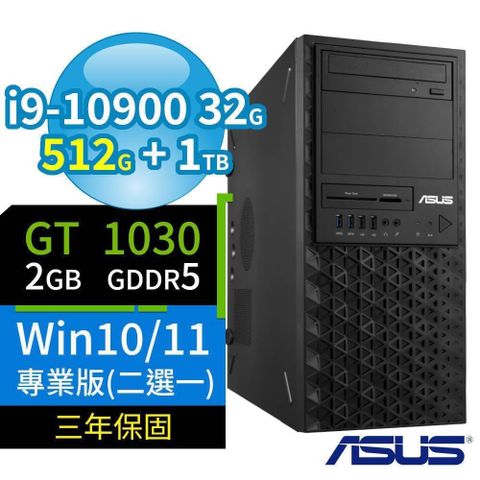 【南紡購物中心】 ASUS 華碩 WS720T 商用工作站 i9-10900/32G/512G SSD+1TB/DVD-RW/GT1030/Win10/Win11 Pro/三年保固