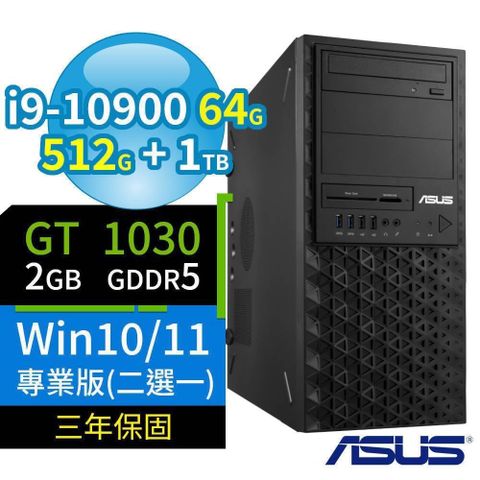 【南紡購物中心】 ASUS 華碩 WS720T 商用工作站 i9-10900/64G/512G SSD+1TB/DVD-RW/GT1030/Win10/Win11 Pro/三年保固