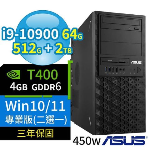 【南紡購物中心】 ASUS 華碩 WS720T 商用工作站 i9-10900/64G/512G SSD+2TB SSD/DVD-RW/T400/Win10/Win11 Pro/三年保固