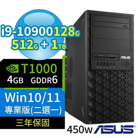 【南紡購物中心】 ASUS 華碩 WS720T 商用工作站 i9-10900/128G/512G SSD+1TB SSD/DVD-RW/T1000/Win10/Win11 Pro/三年保固