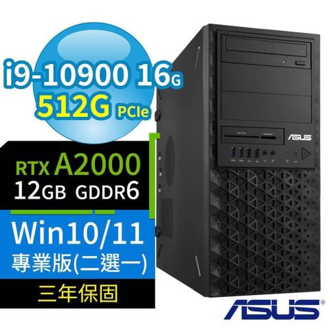 【南紡購物中心】 ASUS 華碩 WS720T 商用工作站 i9-10900/16G/512G SSD/DVD-RW/RTX A2000/Win10/Win11 Pro/3Y