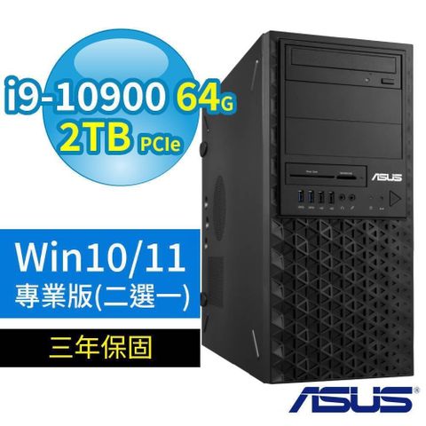 【南紡購物中心】 ASUS 華碩 WS720T 商用工作站 i9-10900/64G/2TB SSD/DVD-RW/Win10/Win11 Pro/3Y-極速大容量