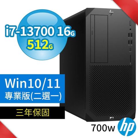 HP 惠普 【南紡購物中心】 【期間限定】 Z2 W680 商用工作站 i7-13700/16G/512G SSD/Win10/Win11 Pro/700W/三年保固