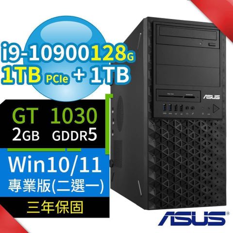 ASUS 華碩 WS720T商用工作站i9/128G/1TB+1TB/GT1030/Win10/Win11專業版