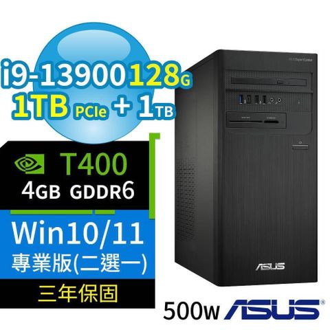 ASUS 華碩 D700商用電腦i9-13900/128G/1TB+1TB/T400/Win10/Win11專業版