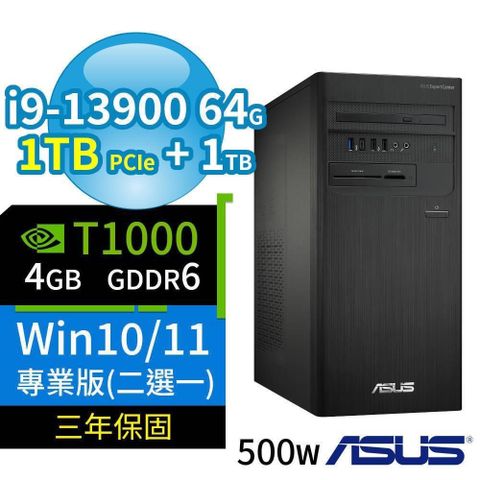 ASUS 華碩 D700商用電腦i9-13900/64G/1TB+1TB/T1000/Win10/Win11專業版