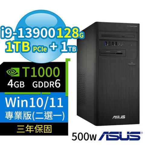 ASUS 華碩 D700商用電腦i9-13900/128G/1TB+1TB/T1000/Win10/Win11專業版