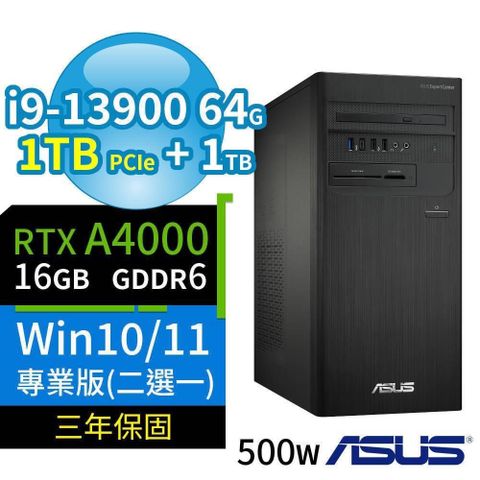 ASUS 華碩 D700商用電腦i9-13900/64G/1TB+1TB/A4000/Win10/Win11專業版