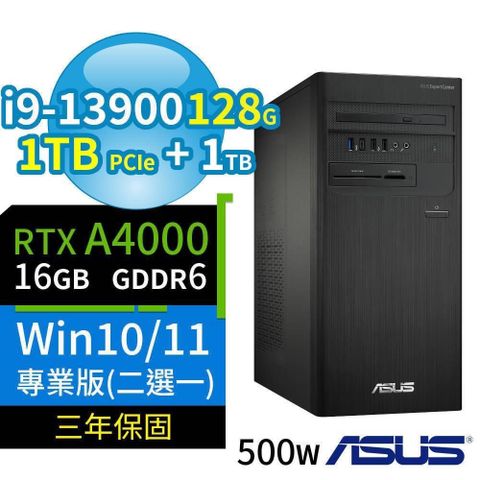 ASUS 華碩 D700商用電腦i9-13900/128G/1TB+1TB/A4000/Win10/Win11專業版