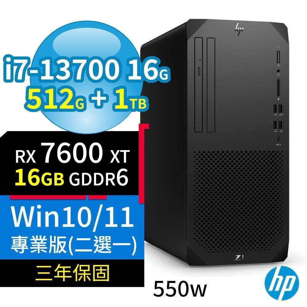 HP 惠普 HP_惠普 Z1商用工作站i7-13700/16G/512G+1TB/RX7600XT/Win10/11專業版