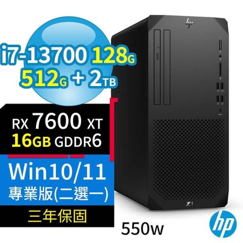 HP 惠普 Z1商用工作站i7-13700/128G/512G+2TB/RX7600XT/Win10/11專業版