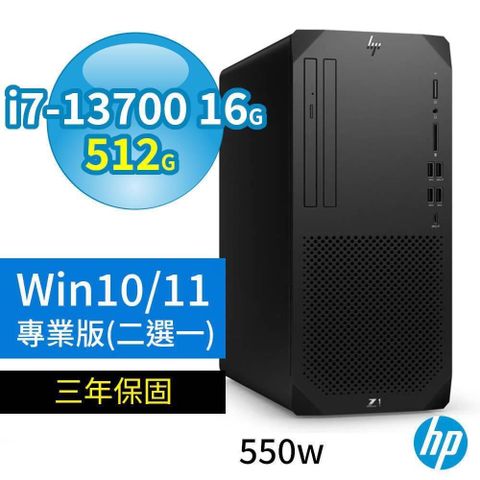 HP 惠普 【南紡購物中心】  Z1 商用工作站 i7-13700/16G/512G SSD/DVDRW/Win11/Win10 Pro/550W/3Y