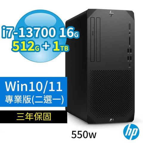 HP 惠普 Z1商用工作站i7-13700/16G/512G+1TB/Win10/Win11專業版/三年保固