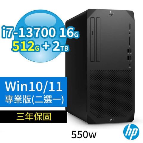 【南紡購物中心】 HP Z1 商用工作站 i7-13700/16G/512G SSD+2TB/DVDRW/Win11/Win10 Pro/550W/3Y