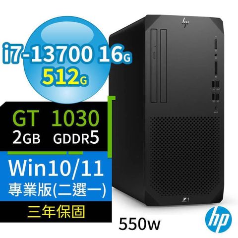 HP 惠普 【南紡購物中心】  Z1 商用工作站 i7-13700/16G/512G SSD/DVD-RW/GT1030/Win11/Win10 Pro/550W/3Y